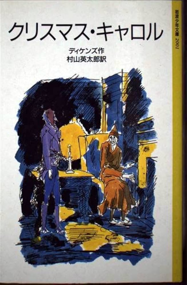 クリスマスキャロル クリスマスキャロルの頃には - YouTube